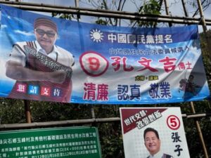 The upcoming presidential election in Taiwan is causing anticipation and concern due to China's influence.